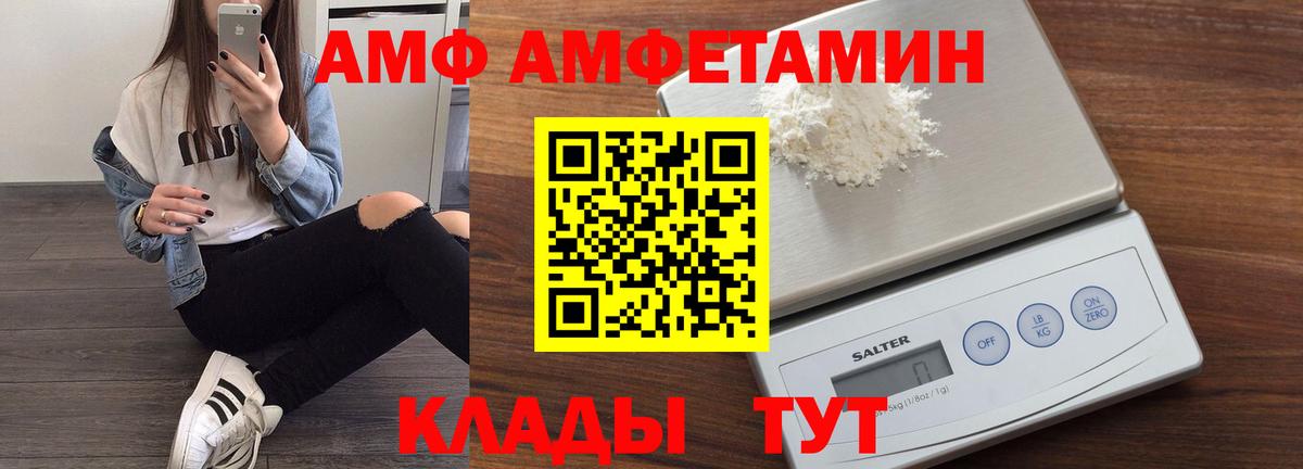 Амфетамин  Вход с VPN  Сургут  АМФ Розовый 