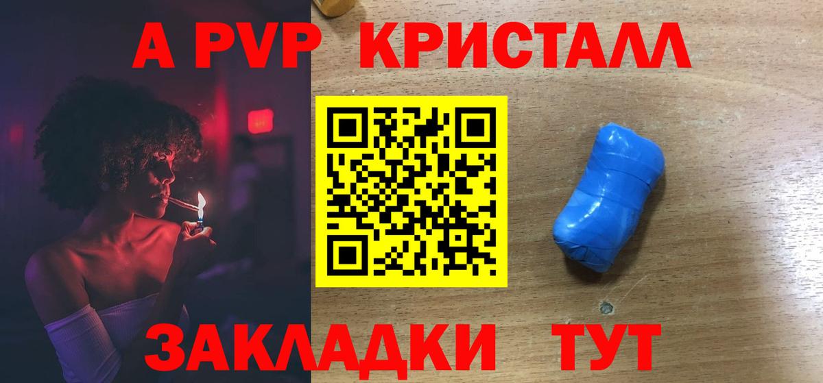 Сургут  Alpha PVP крисы CK  Вход с VPN  Alfa_PVP кристаллы  Alpha-PVP СК 