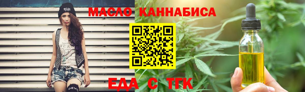 Печенье с ТГК марихуана  Вход с VPN  Сургут 