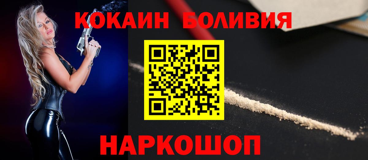 КОКАИН Fish Scale Сургут