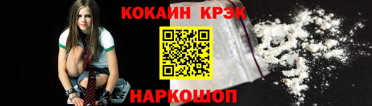 Cocaine Эквадор  Cocaine 98%  Сургут  Вход с VPN 