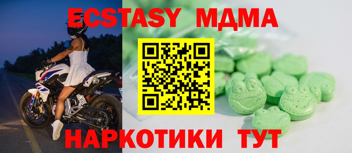 Ecstasy MDMA Сургут