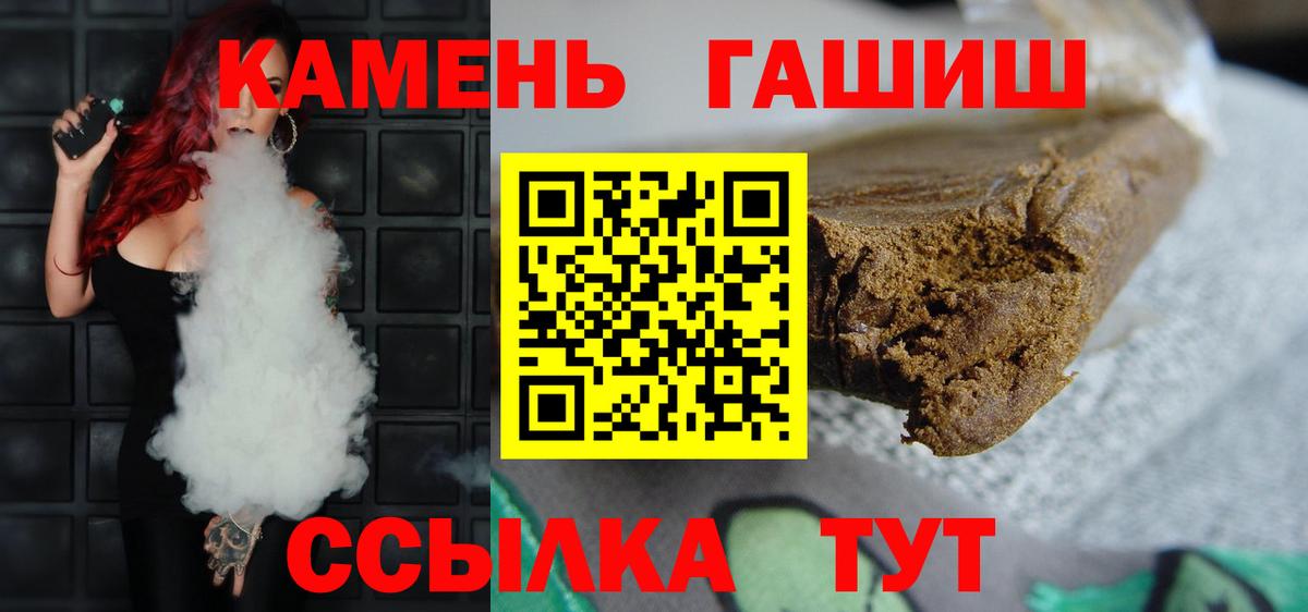 ГАШ гашик  ГАШ Premium  Сургут  Вход с VPN 