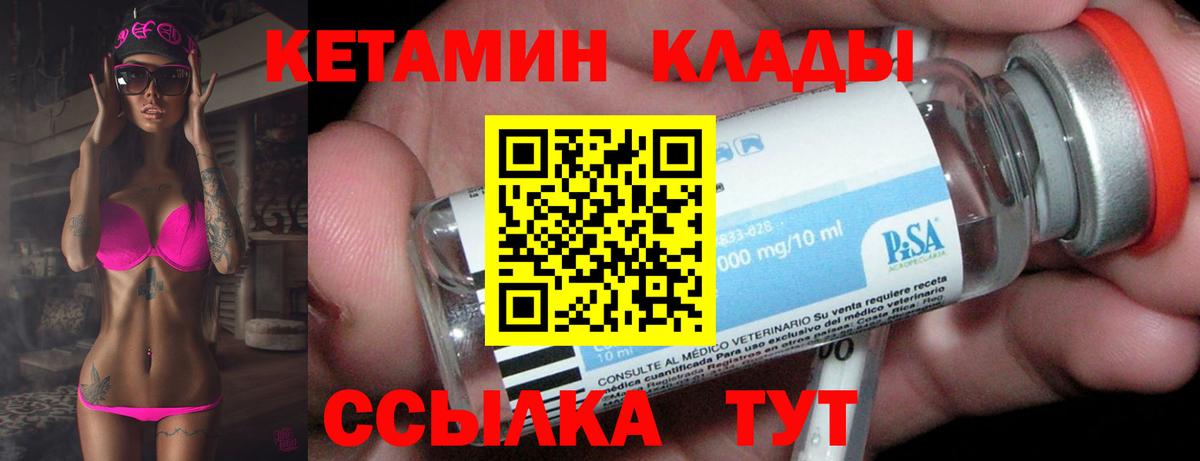 Кетамин ketamine  Вход с VPN  Кетамин ketamine  Сургут 