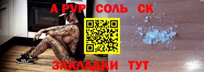 соль ск Можга