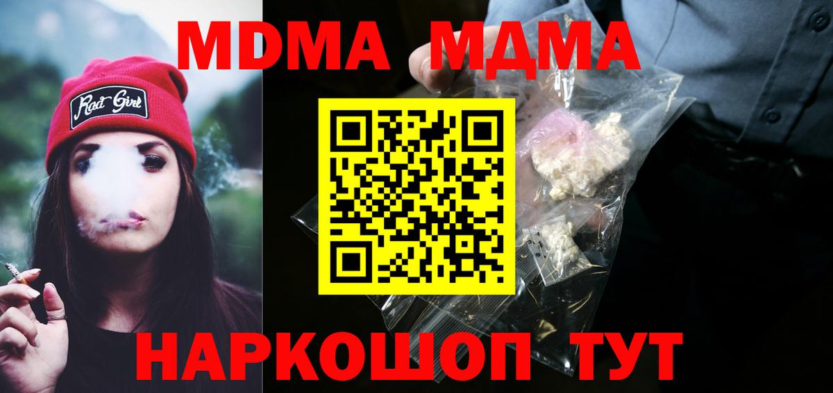МДМА crystal  MDMA Molly  Вход с VPN  МДМА  Сургут 
