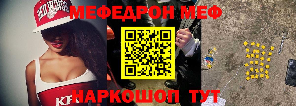 Сургут  МЯУ-МЯУ кристаллы  Меф  Вход с VPN  Меф VHQ 