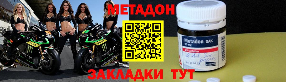 Сургут  МЕТАДОН мёд  Метадон белоснежный  Вход с VPN 