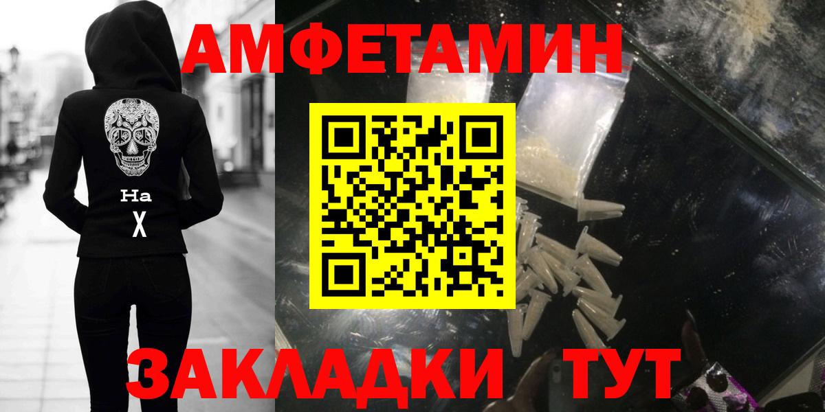 Метамфетамин Methamphetamine Сургут