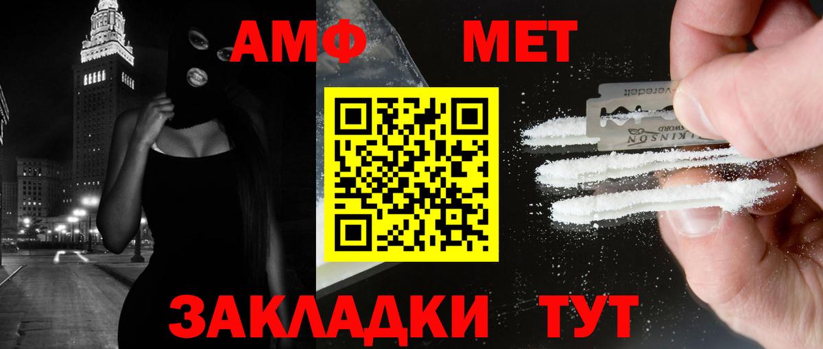 Сургут  Первитин Methamphetamine  Вход с VPN 