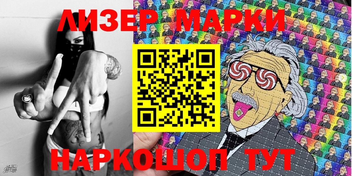 Сургут  Марки 25I-NBOMe 1,8мг  Вход с VPN 