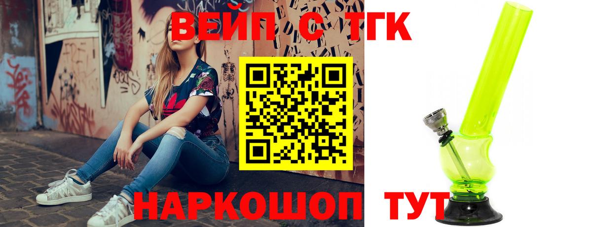 ТГК гашишное масло Сургут