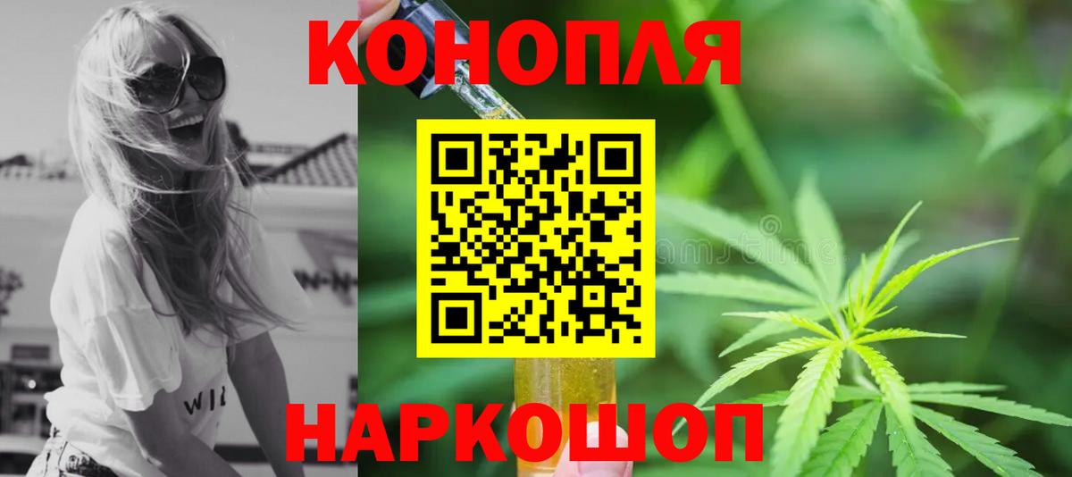 Марихуана Amnesia Сургут